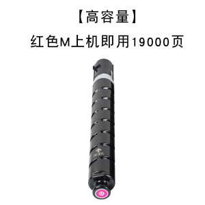 适合佳能3020墨粉盒NPG67彩色复印机G67粉墨盒3320晒鼓硒鼓碳粉打印机鼓粉粉仓彩粉一体机黑色粉匣