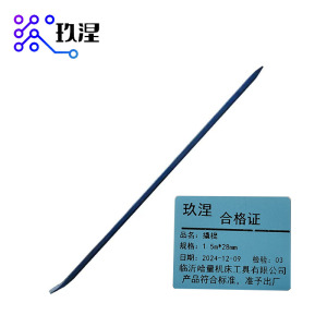 玖涅 撬棍一头尖一头扁