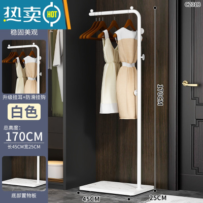 敬平北欧挂衣架落地卧室家用衣帽架轻奢杆式多功能客厅晾衣服置物架子 [升级款]170CM白色支架+白色密度板+挂耳晾晒架