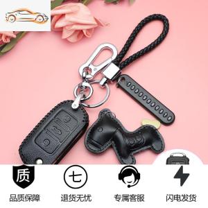 [补贴10%]专用于大众朗逸plus迈腾速腾polo探歌宝来凌渡高尔夫车钥匙套包扣汽车钥匙包