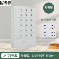 戴劲手机存放柜钢制手机保管箱电子设备管理柜24门下档充电柜[铁门]