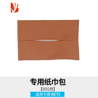 三维工匠适用蔚来ET5/旅行版touringET7车载纸巾盒ES7 EC7ES6抽纸巾包袋 蔚来ET5/旅行版专用纸巾包