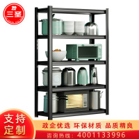 三圣 置物架落地置物架多层货架冰箱收纳架钢制货架锅具微波炉烤箱储物架子厨房用品家用置物架