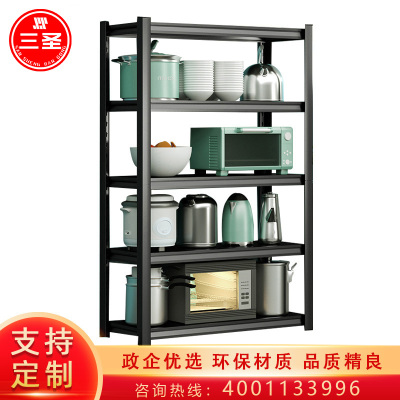 三圣 置物架落地置物架多层货架冰箱收纳架钢制货架锅具微波炉烤箱储物架子厨房用品家用置物架