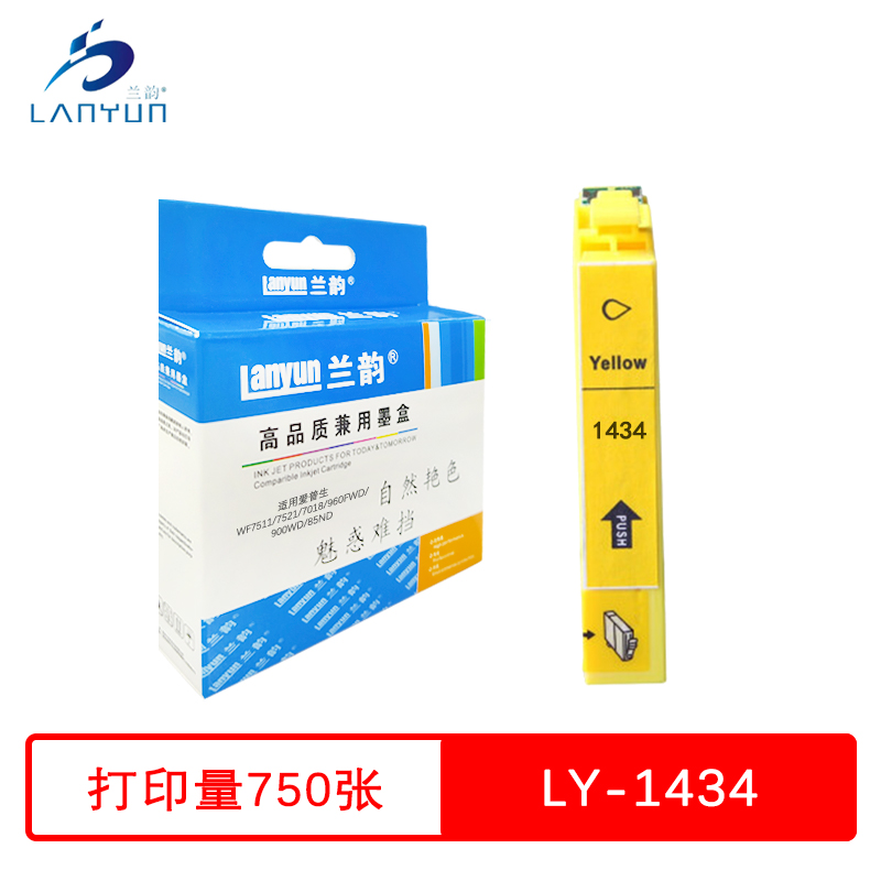 兰韵 1434黄色墨盒 适用爱普生WF7511/7521/7018/960FWD/900WD/85ND