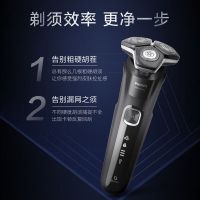 飞利浦(PHILIPS)蜂巢5系电动剃须刀 SkinIQ智能胡须感应 刮胡刀S5898