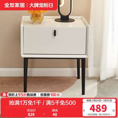 全友家居 轻奢简约床头柜 仿岩板玻璃台面 卧室储物柜 双色可选