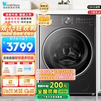 小天鹅小乌梅2.0轻享版10KG洗脱一体机全自动家用 纯平全嵌 超微净泡 AI智能投放 羊毛绿标 大筒径TG10VE20