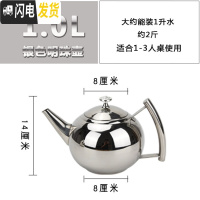三维工匠加厚不锈钢茶壶咖啡壶泡茶壶带过滤网酒店餐厅饭店家用电磁炉 明珠壶1.0(银色)茶具
