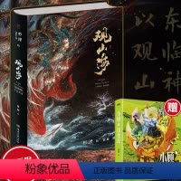 [正版]观山海 山海经 手绘图鉴集收藏 洛煌笈黑白画意同系列 中国古风手绘漫画插画教程古风妖怪画集画册 安徽书店书籍