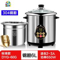 电炖锅不锈钢隔水炖盅煮粥煲汤全自动预约16L大容量商用双胆 FENGHOU 60G-650(经典)6升钢胆无炖盅