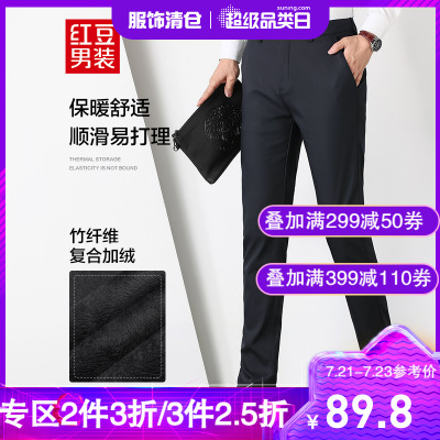 HODO红豆男装男士休闲裤冬季加绒保暖舒适弹力有型休闲裤长裤男