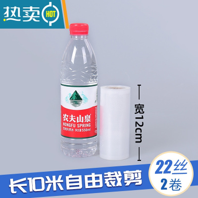 敬平家用纹路真空包装袋袋保鲜袋网纹压纹螺纹袋抽真空压缩袋卷袋 [22丝]宽12cm*10米长 2卷 1