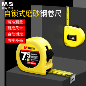 晨光M&钢卷尺标准7.5mAHT99104