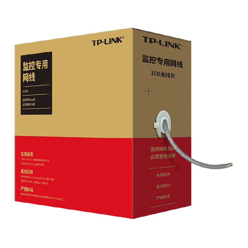 TP-LINK-EC5e-100B 100米监控专用网络工程线