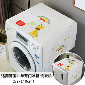 北欧双开冰箱顶部遮尘布家用棉麻布艺单开冰箱防尘盖巾