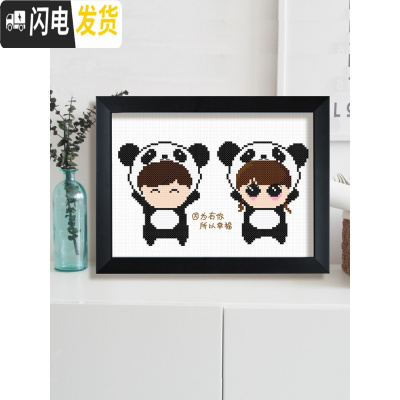 三维工匠十字绣小件2019新款送男朋友情侣可爱小型摆件自己简单绣手工学生 3股线绣[因为有你款+黑色框]