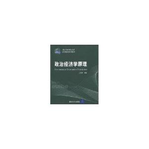 正版新书]政治经济学原理侠名9787302202974