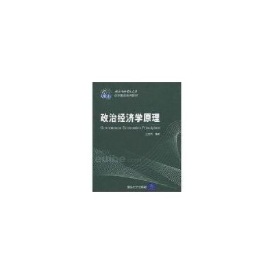 正版新书]政治经济学原理侠名9787302202974