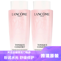 [2瓶装]Lancome兰蔻大粉水400ml补水保湿滋润爽肤水干皮敏感肌清滢舒缓柔肤水乳