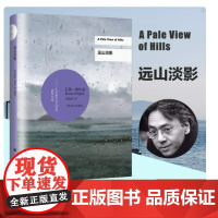 正版书籍 远山淡影 精装 石黑一雄 诺贝尔文学奖得主 豆瓣2021年度致敬作家 被掩埋的巨人 小夜曲 浮世画家书籍