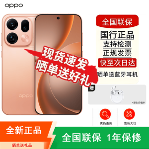 [全新]OPPO Find X9s Pro 16+1TB 元气橙 哈苏超清影像 天玑9500芯 7025mAh 80W快充 满级防水 支持NFC 红外 旗舰手机