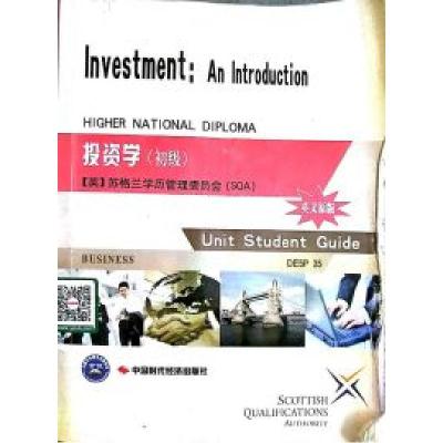 正版新书]投资学:初级:[英文版][英]苏格兰学历管9787801699275