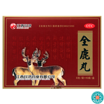 [10盒]江西民济全鹿丸6g*10袋/盒*10盒补肾健脾益气畏寒尿频脾肾两亏神疲乏力