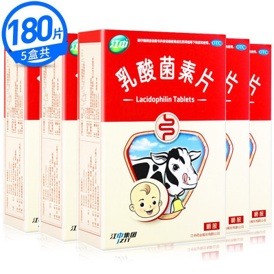 五盒]江中 乳酸菌素片36片*5盒 片剂 胃肠用药用于肠内异常发酵消化不良肠炎和小儿腹泻
