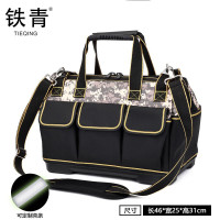 铁青电工工具包 H4/个