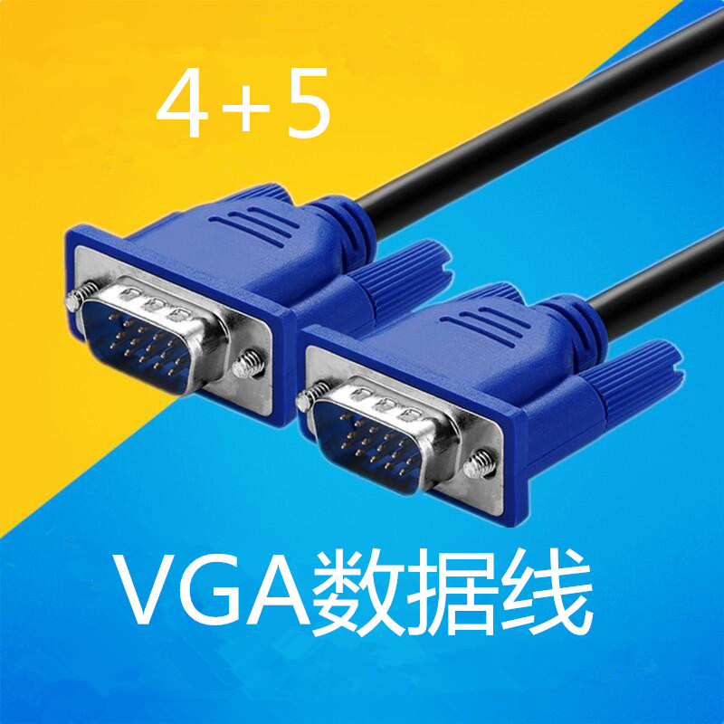 VGA线电脑显示器电视延长线数据线vga连接线投影线视频线高清视效