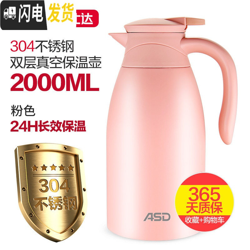 三维工匠304不锈钢保温壶家用便携学生宿舍水壶2大容量真空热水瓶 粉色