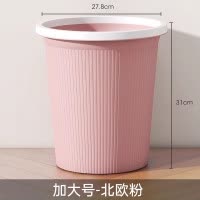 [补贴10%]垃圾桶家用客厅卧室厨房厕所卫生间大容量办公室带压圈纸篓加大号