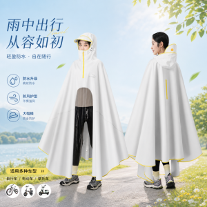 正雨电动车雨衣成人外穿摩托车2026新款防暴雨加厚加大雨披9063