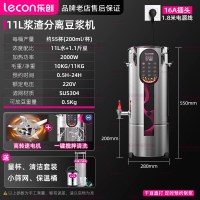 乐创(lecon)商用豆浆机免过滤全钢全自动6人以上大容量五谷现磨渣浆分离不锈钢 11L[旗舰升级款]内置滤网定时保温