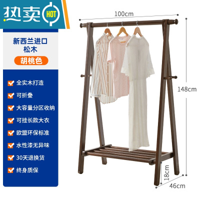 敬平实木衣架落地樱桃木色衣帽架卧室可折叠晾衣架家用挂放衣服架子 胡桃色100cm