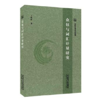 音像众包与词汇计量研究王世昌