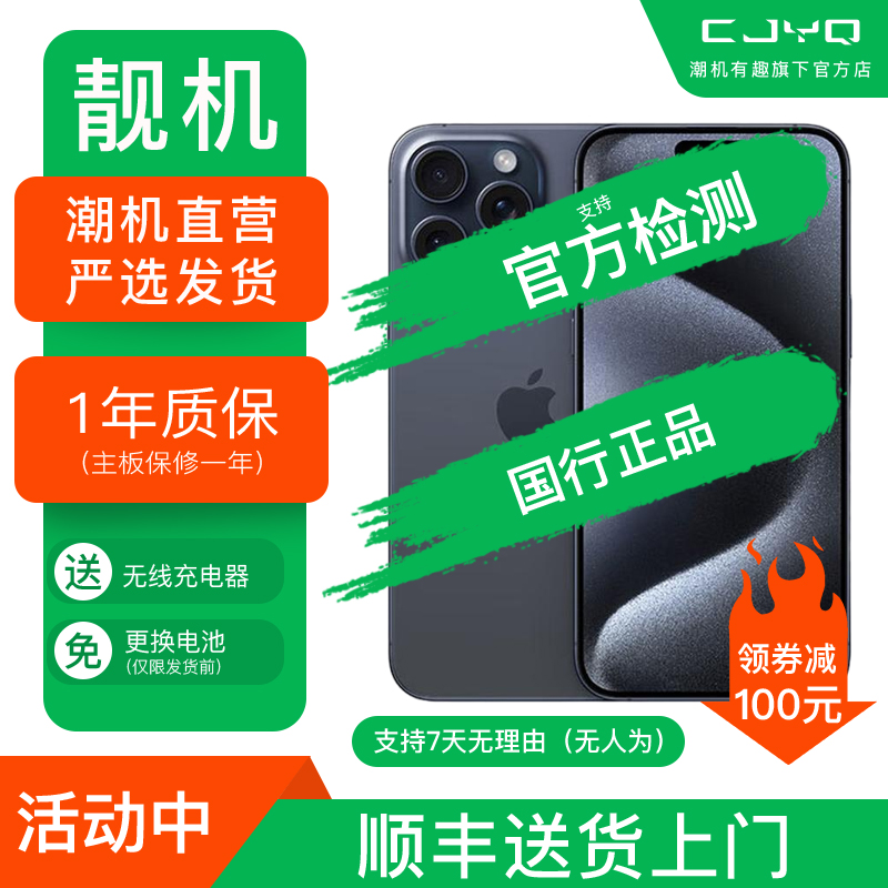 [二手99新] Apple iPhone 15Pro黑色钛金属1TB 二手苹果15P手机 全网通双卡国行5G正品手机