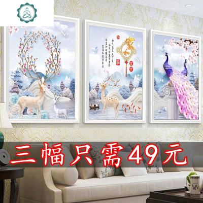 封后(FENGHOU)钻石画三联画2020年新款客厅满钻点贴砖石秀十字绣家和万事画+框-满钻120*55CM-免去