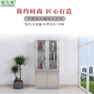 豫亿腾 不锈钢大器械文件柜,矮柜,储物柜,更衣柜,员工柜,水杯柜,多门柜,鞋柜,碗柜,带锁柜子