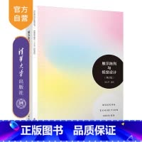 [正版]展示陈列与视觉设计 清华大学出版社 展示陈列与视觉设计 胡以萍 展示陈列与视觉设计(第2版) 展示陈列与视觉设