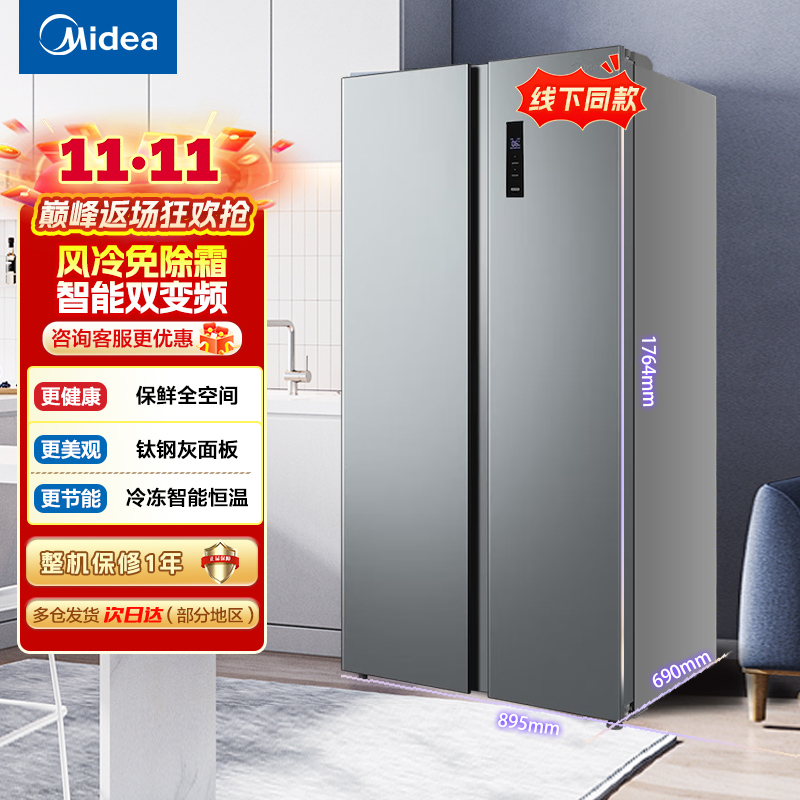 美的冰箱571升大容量节能双变频双循环风冷无霜对开门家用两门冰箱BCD-571WKPM(E)以旧换新