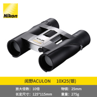 尼康(Nikon)阅野 ACULON A30 10X25双筒望远镜银色折叠