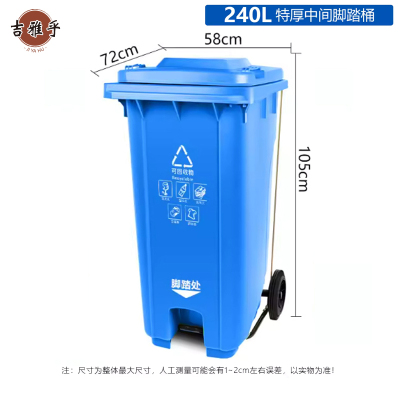 吉雅乎户外分类垃圾桶 漆面 清洁户外环卫带轮盖脚踏垃圾桶