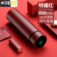 三维工匠智能保温杯男女士学生简约便携测温水杯子创意个性潮流大容量茶杯 (明媚红)316知温杯
