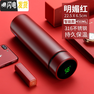 三维工匠智能保温杯男女士学生简约便携测温水杯子创意个性潮流大容量茶杯 (明媚红)316知温杯