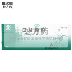 云春白及颗粒10克*20袋/盒