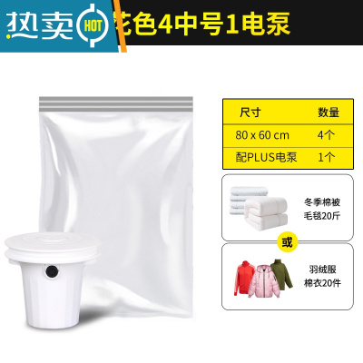 敬平星优抽真空压缩袋收纳袋整理袋棉被被子衣物羽绒服家用装衣服袋子 随机花色4个中号1电泵 大号(100*80cm)