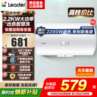 Leader 海尔智家 电热水器LEC8001-20X1 80升 2200W速热 M式新鲜注水 安全防电墙