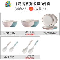 北欧碗碟套装碗盘组合陶瓷碗饭碗创意个性餐具ins风碗家用碗筷 FENGHOU 典雅粉蓝18件套(小家庭套餐)